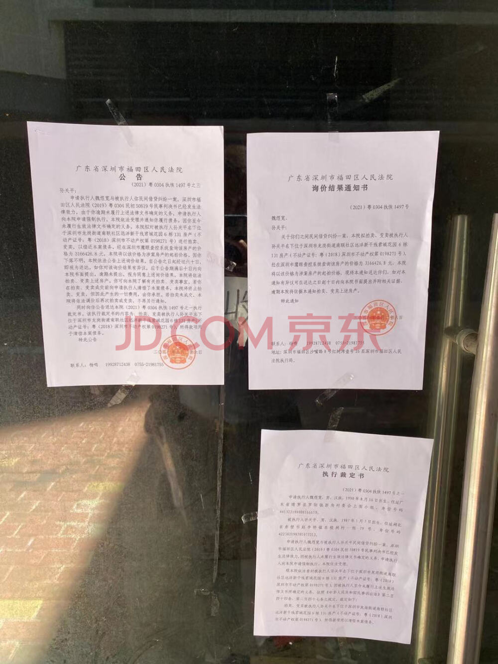 深圳法拍房源信息-龙岗法拍房源详情-远洋新干线君域花园法拍房源信息详情