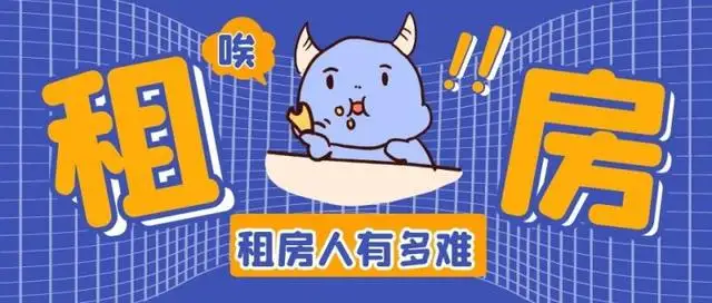 租房中介费收取标准多少-租房注意事项有哪些