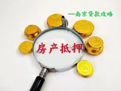 南京经营贷是什么，能不能以个人名义申请，有什么风险？