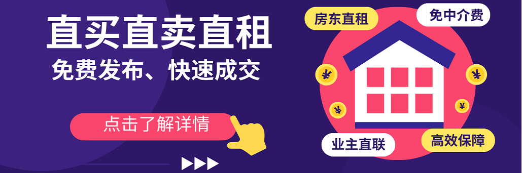 个人房东免费发布房源全流程：在房飞布挂房只要几步