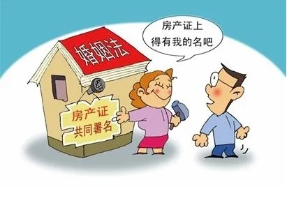 深圳房产证加名字