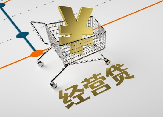 石家庄经营贷 石家庄经营贷