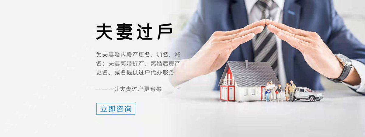 房产过户|法拍房网|租房网|房屋抵押贷款过户服务平台—房飞布