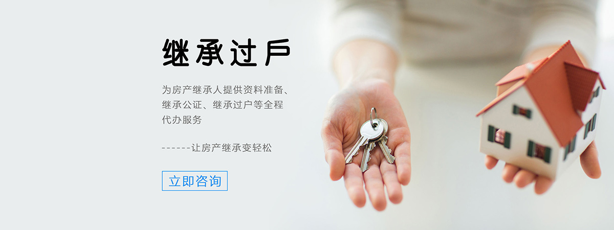 房产过户|法拍房网|租房网|房屋抵押贷款过户服务平台—房飞布