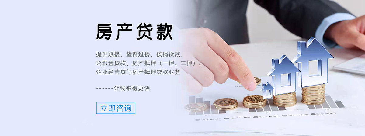 房产过户|法拍房网|租房网|房屋抵押贷款过户服务平台—房飞布