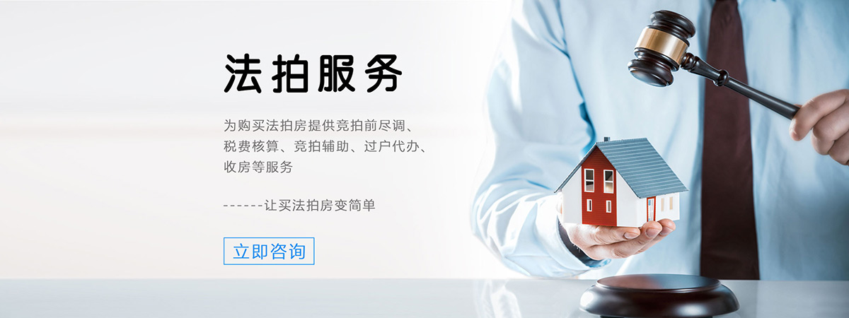 房产过户|法拍房网|租房网|房屋抵押贷款过户服务平台—房飞布
