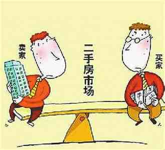 房屋过户流程