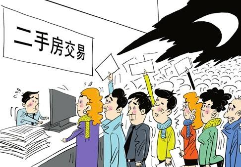 房屋过户流程