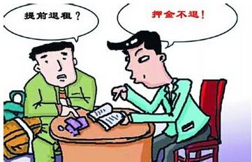 租房退租前应该准备什么？