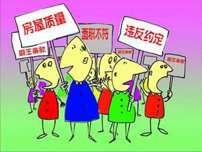 买新房退房
