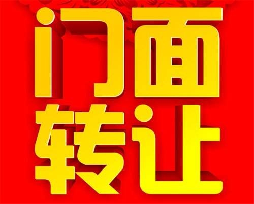 找商铺应该注意哪些问题？
