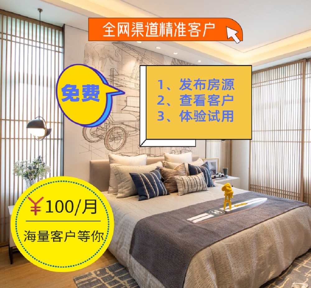 房产中介怎么找客源