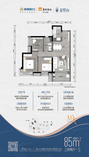 玺悦台户型
