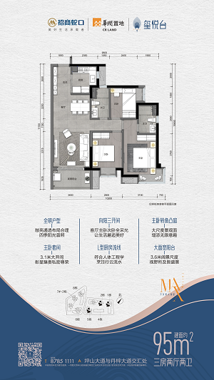 玺悦台户型