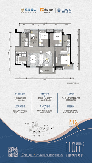玺悦台户型