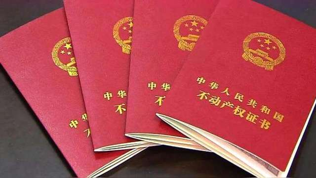 房产证上千万别写2个人名字