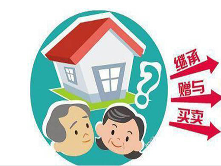 房产过户子女最好方法