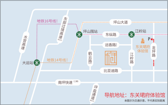 东关珺府