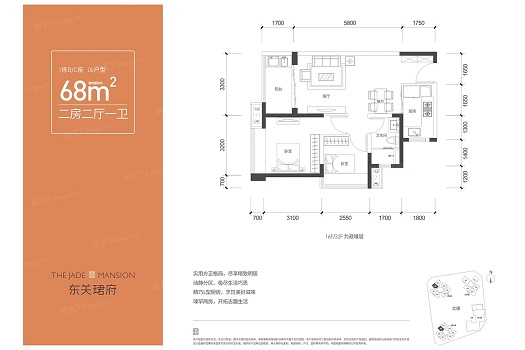 东关珺府户型图