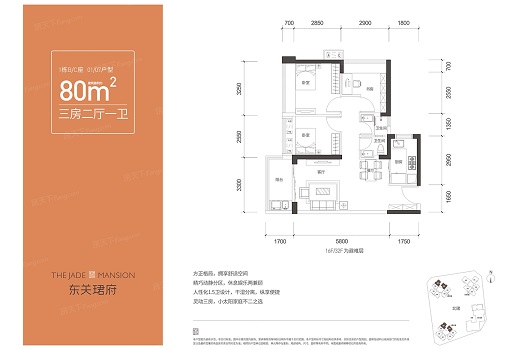 东关珺府户型图
