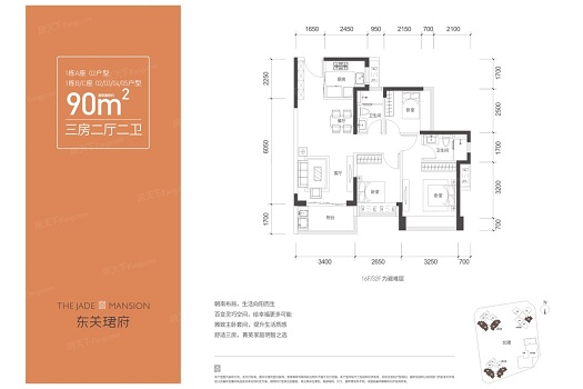 东关珺府户型图