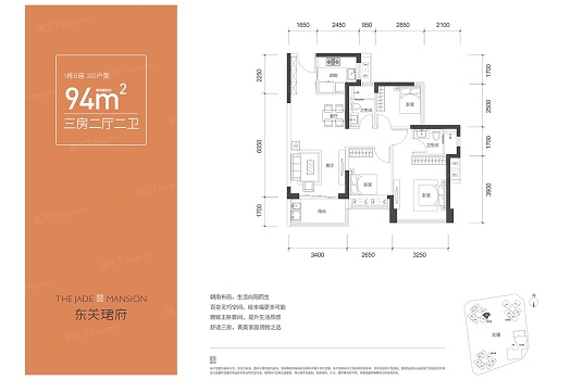 东关珺府户型图