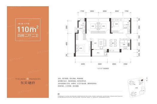 东关珺府户型图