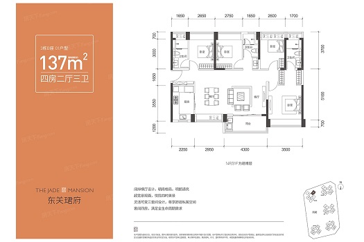 东关珺府户型图
