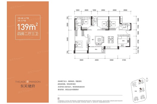 东关珺府户型图
