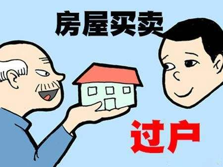 房产证过户需要多少钱