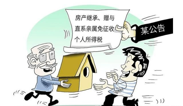 房产证过户需要多少钱