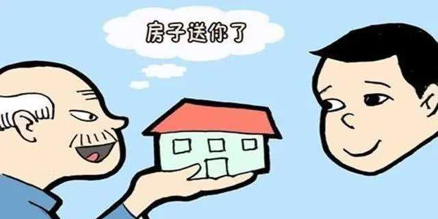 房产赠与过户