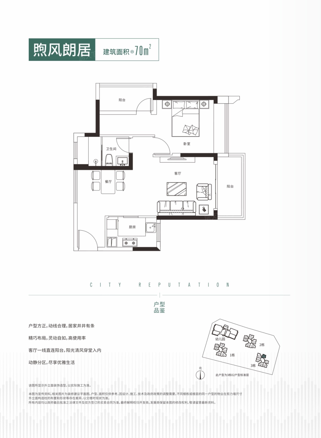 颐璟名庭户型图