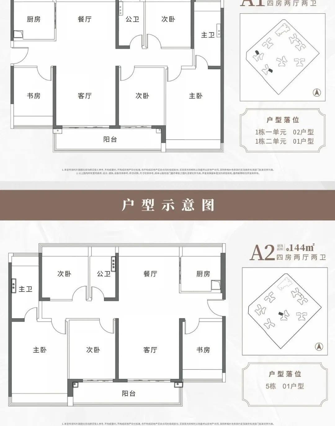 前海天境花园户型图
