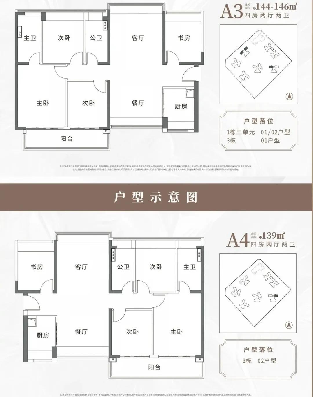 前海天境花园户型图