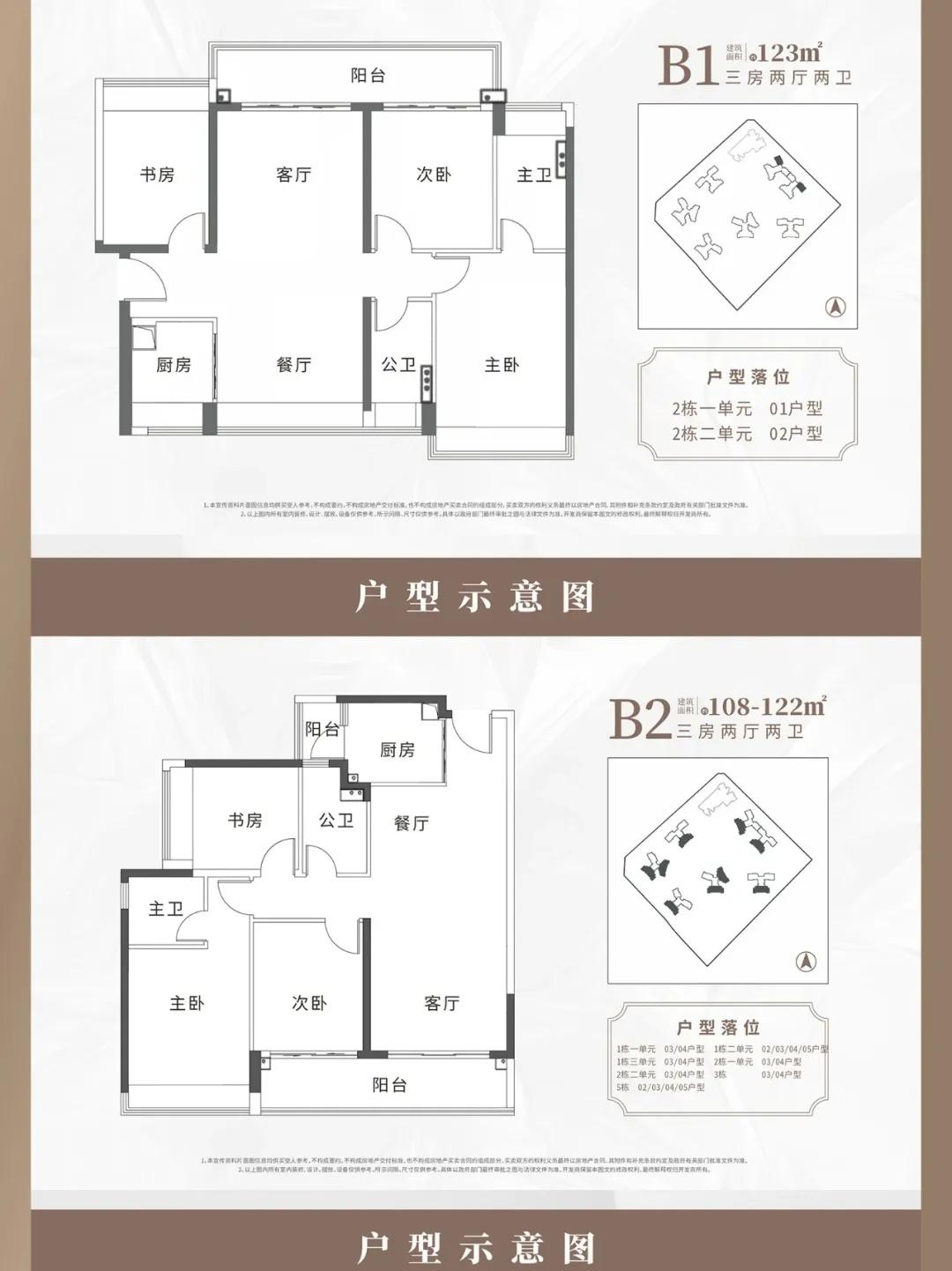 前海天境花园户型图
