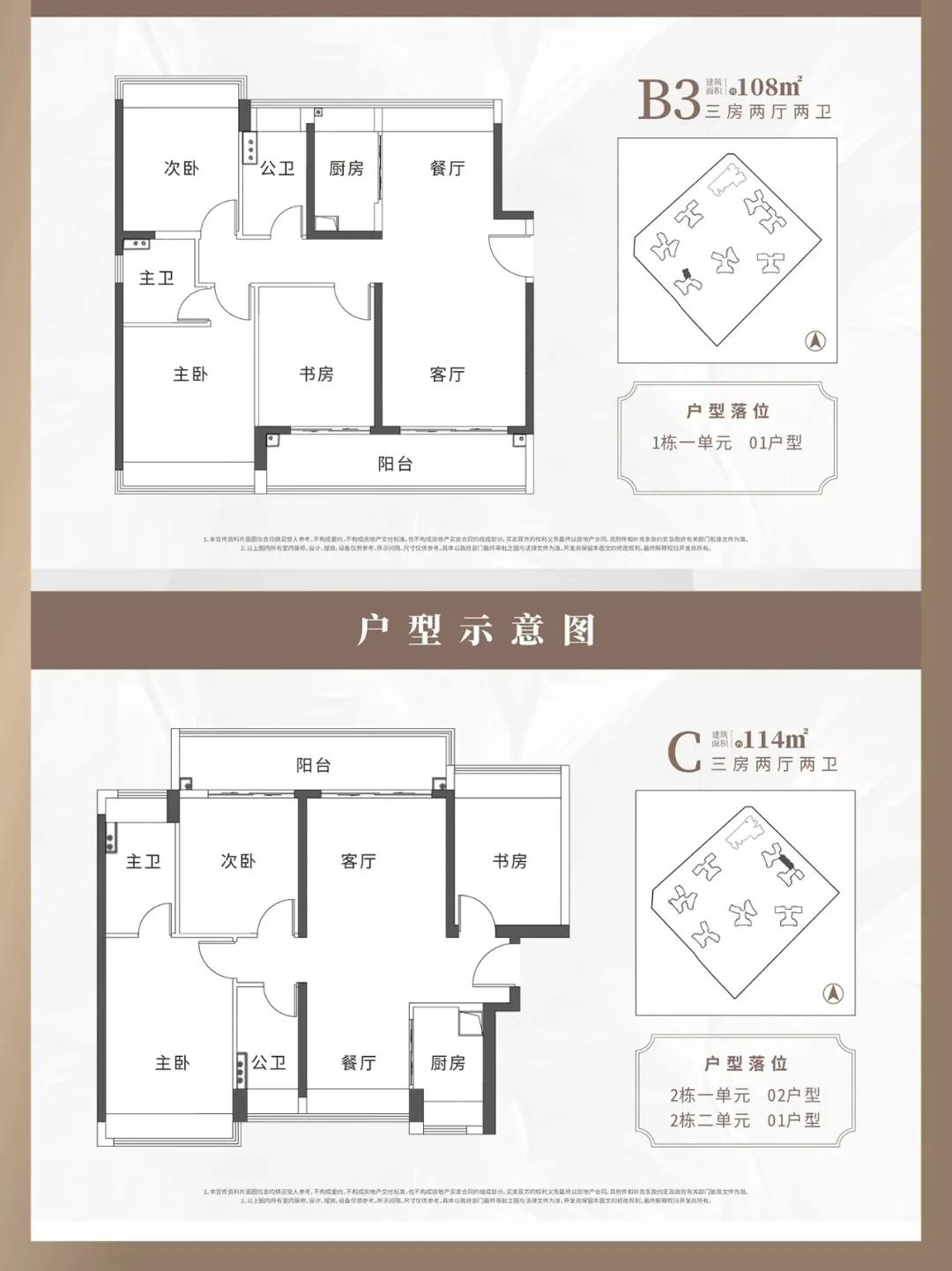 前海天境花园户型图