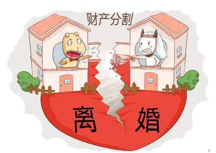 离婚公积金贷款房产过户