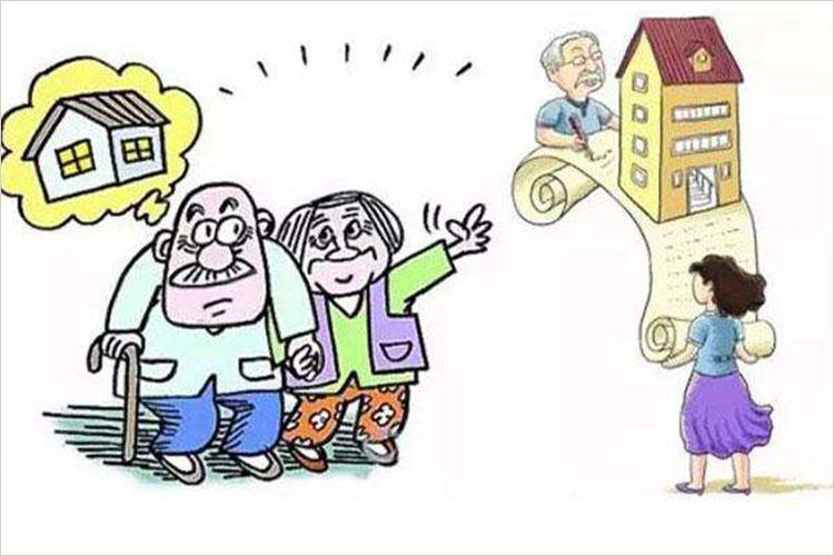 继承的房产再出售新政