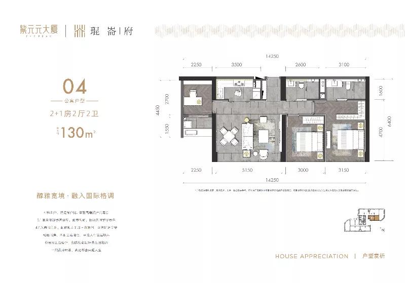 紫元元大厦户型图