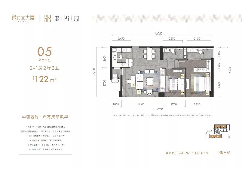 紫元元大厦户型图