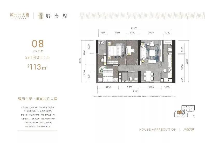紫元元大厦户型图