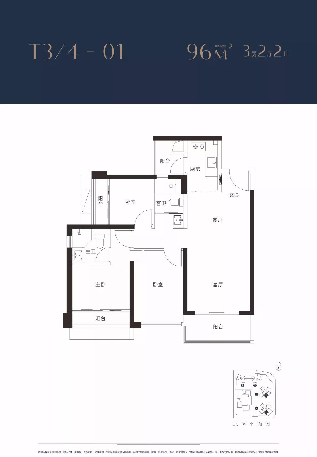 鸿荣源博誉府户型图