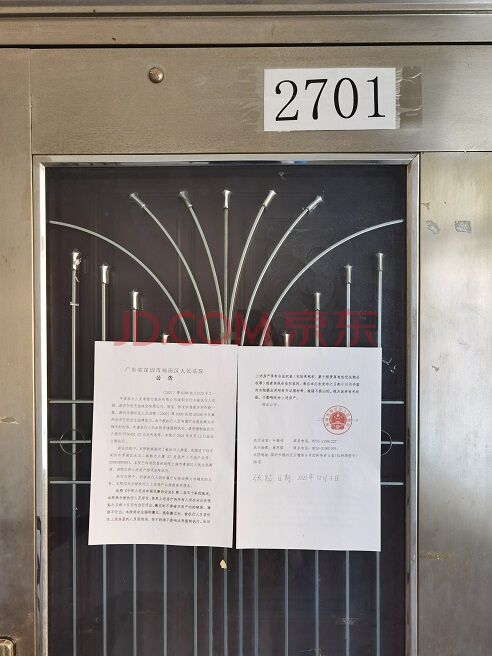 特力大厦法拍房源信息