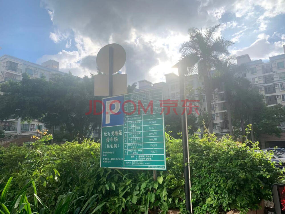 东方美地苑法拍房源信息