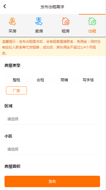 租厂房上什么网、租厂房、厂房