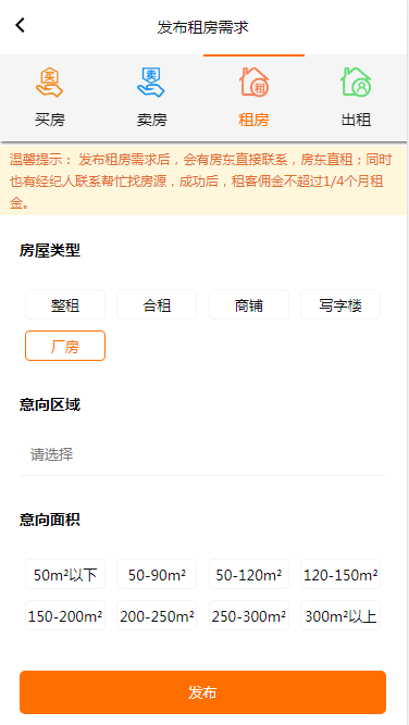 写字楼租赁平台哪个好？