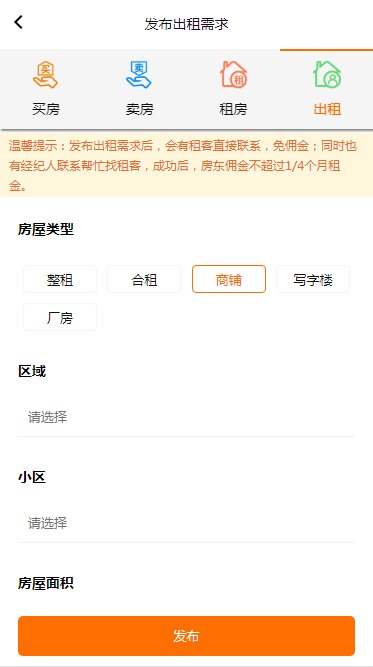 店面转让出租