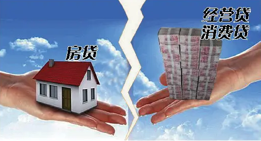 经营贷抵押房产可以贷多少年？