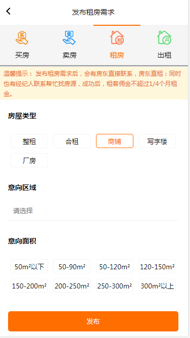 租写字楼哪个平台好